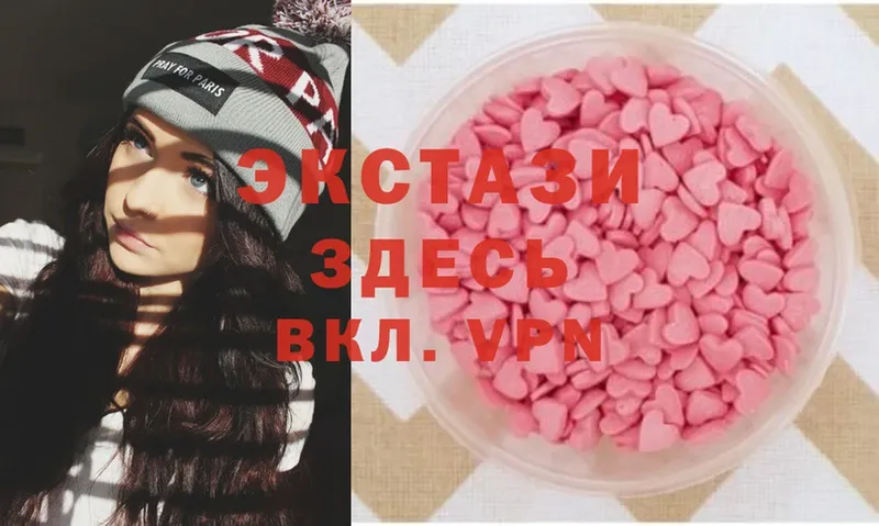 Экстази MDMA  shop какой сайт  Бийск 